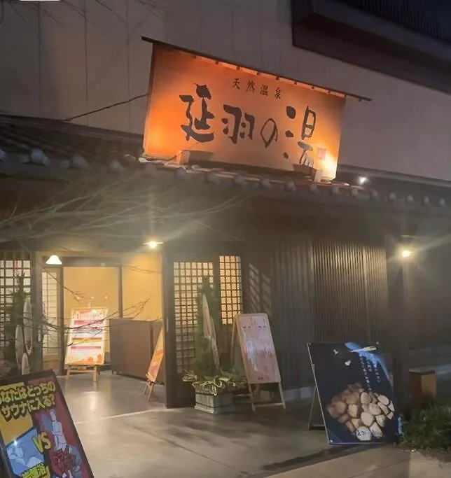 「鶴橋」駅 徒步9分，新建独栋的别墅，日本桥道顿堀难波梅田usj神户奈良一线直达 Osaka 0*,  Japan