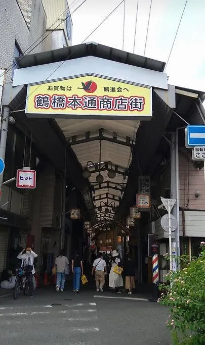 「鶴橋」駅 徒步9分，新建独栋的别墅，日本桥道顿堀难波梅田usj神户奈良一线直达 Osaka